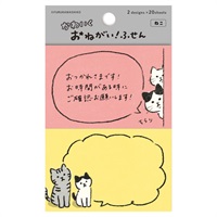 おねがいふせん(ねこ)