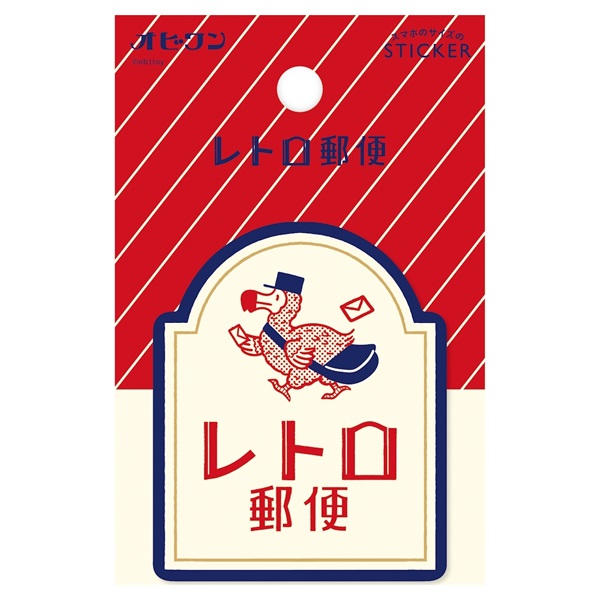 オビワンレトロ郵便 ステッカー オビワン | イオンスタイルオンライン 衣料品・暮らしの品