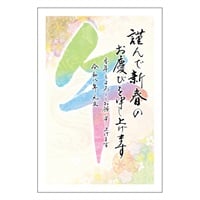 年賀はがき 5枚入 お年玉付き年賀はがき イラスト印刷済 午年 2026年(おすすめカラー01-フォーマル)