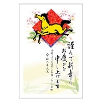 年賀はがき 5枚入 お年玉付き年賀はがき イラスト印刷済 午年 2026年(おすすめカラー04-フォーマル)