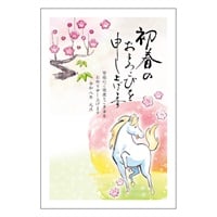 年賀はがき 5枚入 お年玉付き年賀はがき イラスト印刷済 午年 2026年(おすすめカラー06-フォーマル)