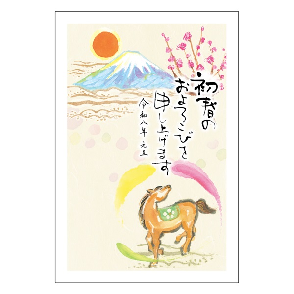 まさやまる様 専用 東京オリンピック 年賀状 年賀ハガキ まさやまる