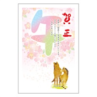年賀はがき 5枚入 お年玉付き年賀はがき イラスト印刷済 午年 2026年(おすすめカラー16-カジュアル)