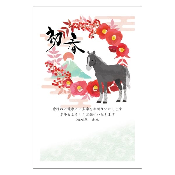 年賀はがき 5枚入 お年玉付き年賀はがき イラスト印刷済 午年 2026年