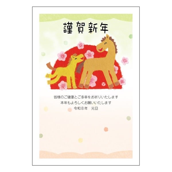 年賀はがき 5枚入 お年玉付き年賀はがき イラスト印刷済 午年 2026年(おすすめカラー18-カジュアル)