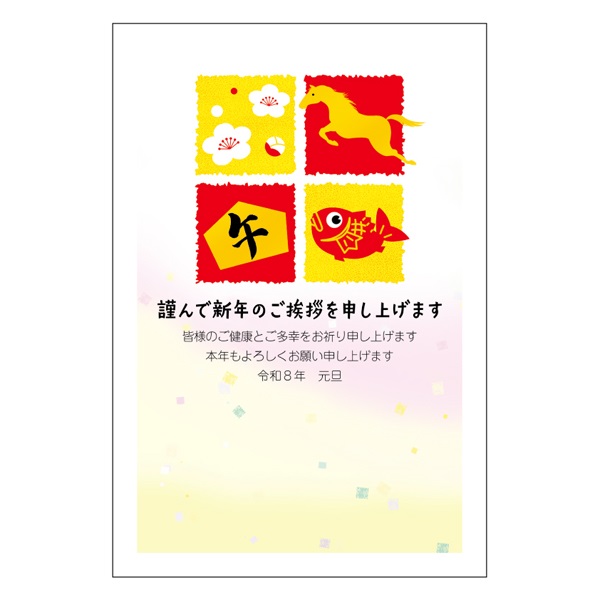年賀状 20枚入り 印刷済 竜 龍 令和6年 年賀はがき ハガキ 年賀はがき 5枚入 お年玉付き年賀はがき イラスト印刷済 午年 2026年