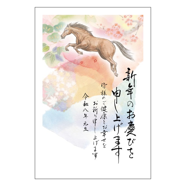 年賀はがき 5枚入 お年玉付き年賀はがき イラスト印刷済 午年 2026年(おすすめカラー24-フォーマル)