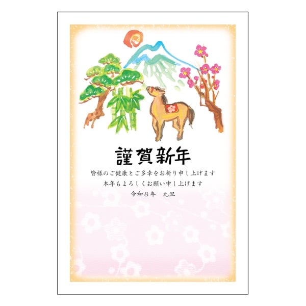 年賀はがき 5枚入 お年玉付き年賀はがき イラスト印刷済 午年 2026年(おすすめカラー28-フォーマル)