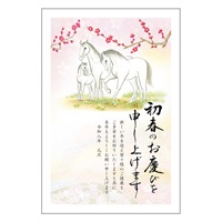 年賀はがき 5枚入 お年玉付き年賀はがき イラスト印刷済 午年 2026年(おすすめカラー29-フォーマル)