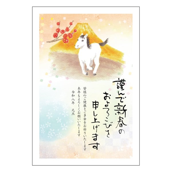 年賀はがき 5枚入 お年玉付き年賀はがき イラスト印刷済 午年 2026年(おすすめカラー31-カジュアル)