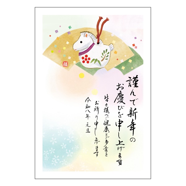 年賀はがき 5枚入 お年玉付き年賀はがき イラスト印刷済 午年 2026年