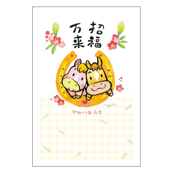 年賀はがき 5枚入 お年玉付き年賀はがき イラスト印刷済 午年 2026年