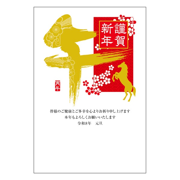 年賀はがき 3枚入 箔押し加工 二色箔 プレミアム ROKKAKU お年玉付き