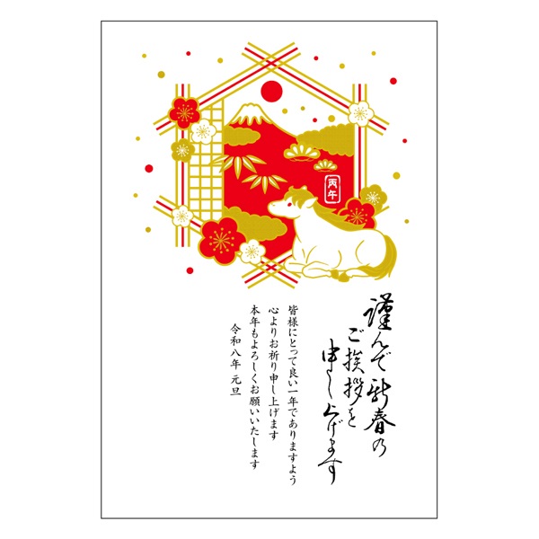 年賀はがき　598枚セット　③ 年賀はがき 598枚セット ③ 私製年賀はがき 文字を持つウマ 3枚入り