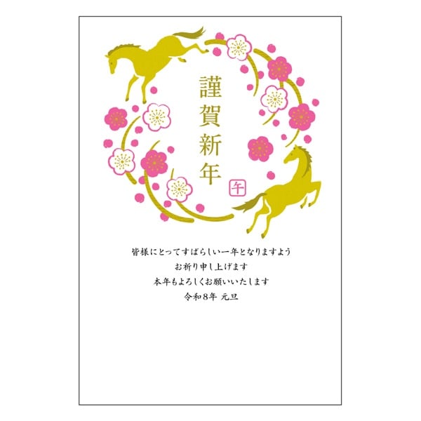 年賀はがき 3枚入 箔押し加工 二色箔 プレミアム ROKKAKU お年玉付き
