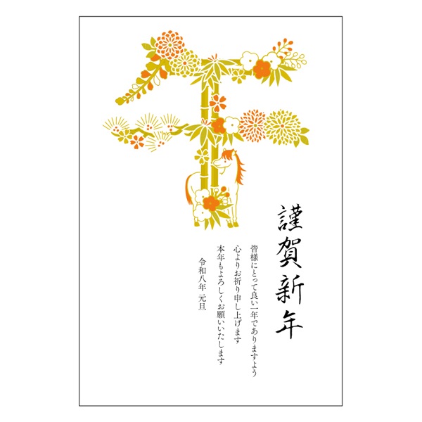 年賀はがき 3枚入 箔押し加工 二色箔 プレミアム ROKKAKU お年玉付き