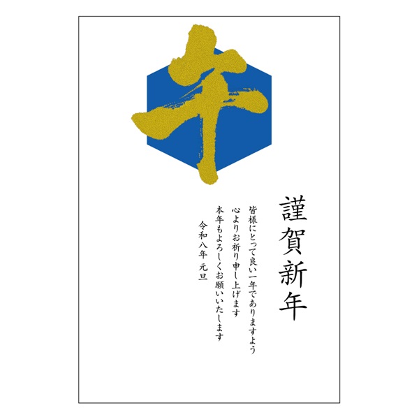 年賀はがき 3枚入 箔押し加工 二色箔 プレミアム ROKKAKU お年玉付き