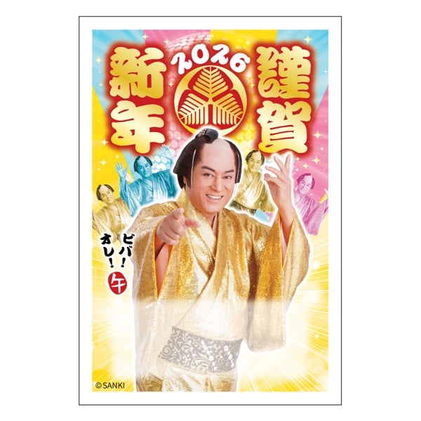 年賀はがき 箔押し マツケン ゴージャス 箔押し加工 お年玉付き年賀