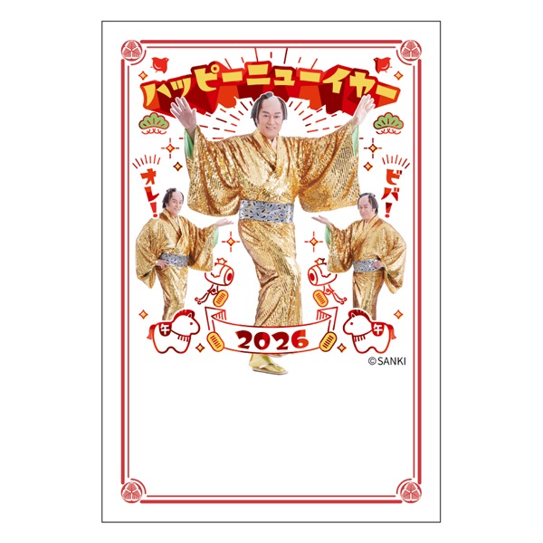 年賀はがき 箔押し マツケン ゴージャス 箔押し加工 お年玉付き年賀