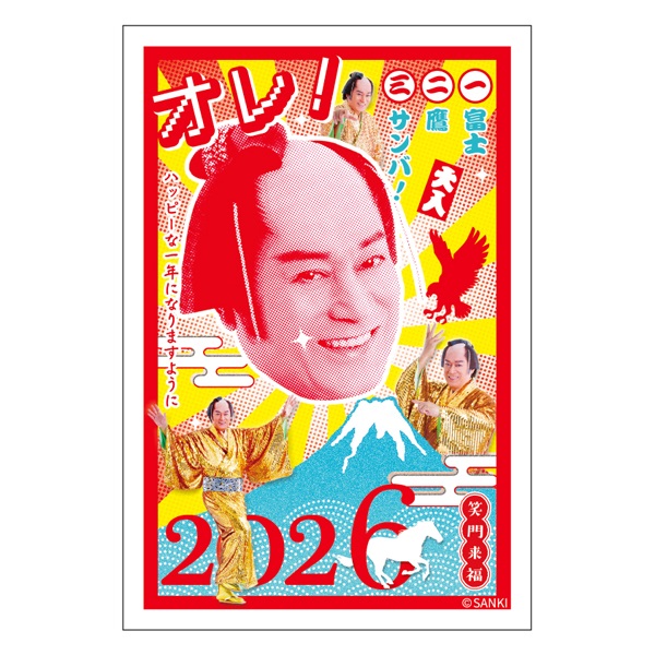 年賀はがき マツケン お年玉付き年賀はがき イラスト印刷済 午年 2026