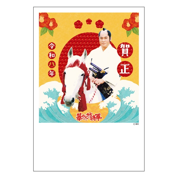 ☆最最終価格☆ 葉鳥ビスコ　直筆イラスト　サイン年賀状　当選 年賀はがき 箔押し暴れん坊将軍 ゴージャス 箔押し加工 お年玉付き年賀