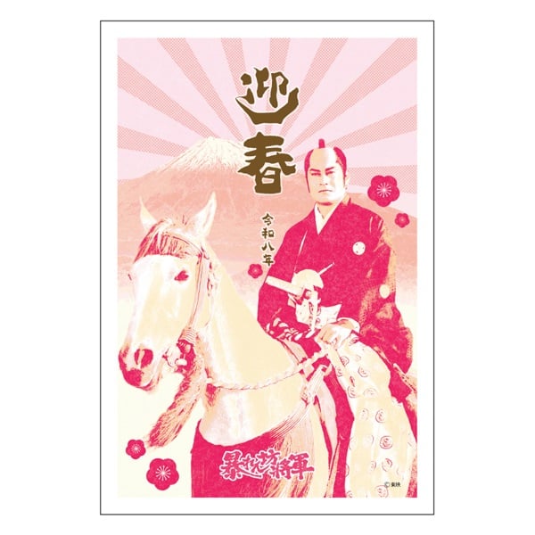 希少・非売品★サントリー×暴れん坊将軍★オリジナル小判型電子マネー★楽天Ｅｄｙ 暴れん坊将軍 DVDコレクション 第3号 | デアゴスティーニ公式