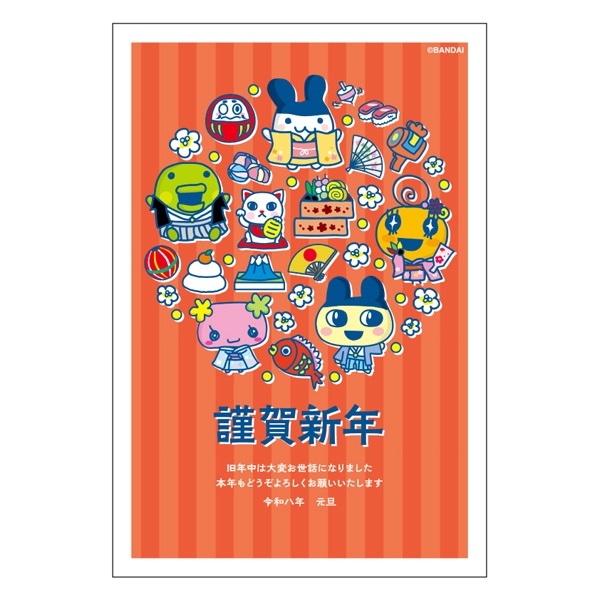 年賀はがき たまごっち お年玉付き年賀はがき イラスト印刷済