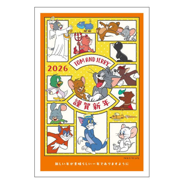 年賀はがき トムとジェリー お年玉付き年賀はがき イラスト印刷済