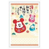 2026年 お年玉付郵便葉書 220枚 ディズニー 未使用 2026年 お年玉付郵便葉書 220枚 ディズニー 未使用 2026年 お年玉付郵便