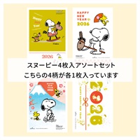 年賀はがき スヌーピー お年玉付き年賀はがき イラスト印刷済