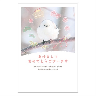 年賀はがき ぼく、シマエナガ。 お年玉付き年賀はがき イラスト印刷済