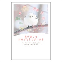 年賀はがき ぼく、シマエナガ。 お年玉付き年賀はがき イラスト印刷済