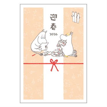 年賀はがき ムーミン お年玉付き年賀はがき イラスト印刷済 キャラクター 午年 2026年