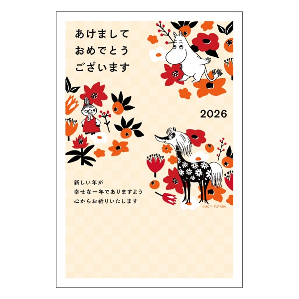 年賀はがき ムーミン お年玉付き年賀はがき イラスト印刷済