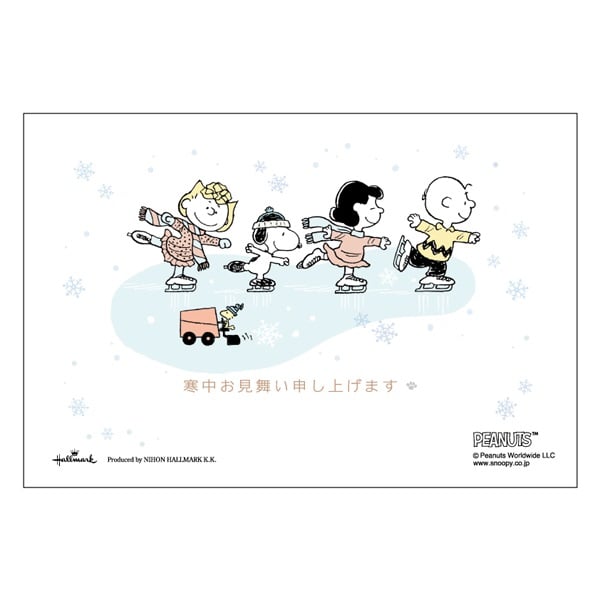寒中見舞いはがき 3枚入 スヌーピー 通常郵便はがき イラスト印刷済
