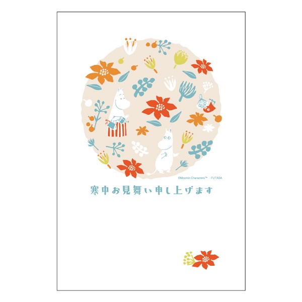 寒中見舞いはがき 3枚入 ディズニー 通常郵便はがき イラスト印刷済