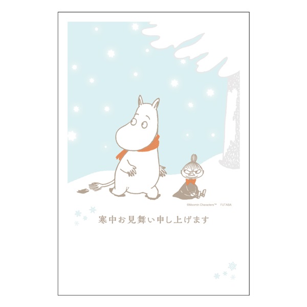 寒中見舞いはがき 3枚入 ムーミン 通常郵便はがき イラスト印刷済