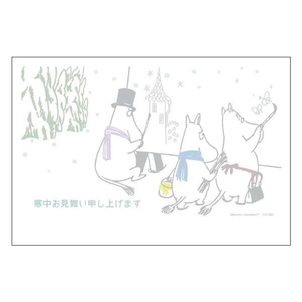 寒中見舞いはがき 3枚入 ムーミン 通常郵便はがき イラスト印刷済
