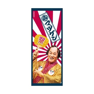 マツケンボールペン　うちわ