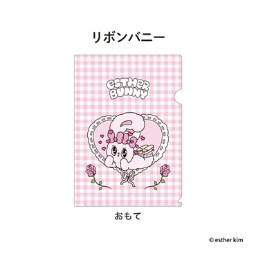エスターバニー　A4クリアファイル