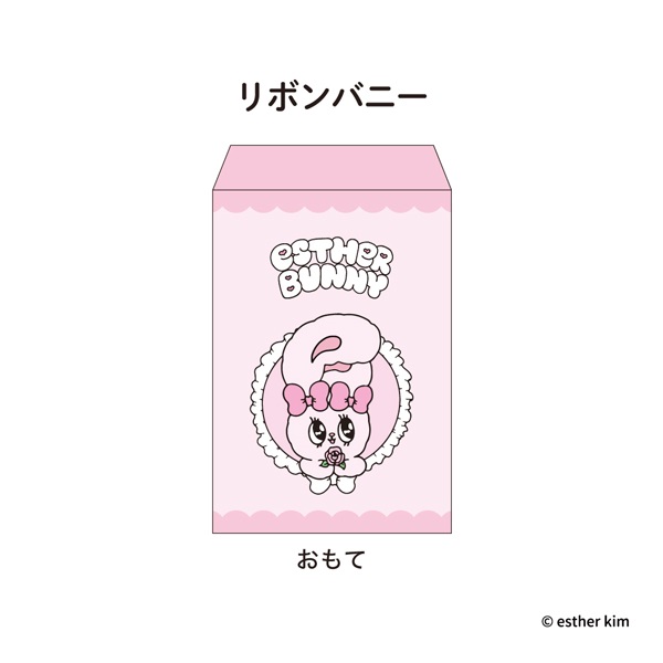 エスターバニー　おすそ分け袋(リボンバニー)