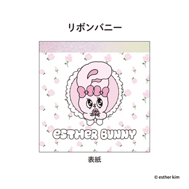 エスターバニー　スクエアメモ帳