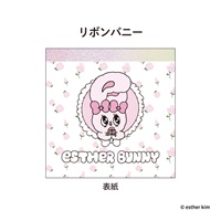 エスターバニー　スクエアメモ帳(リボンバニー)