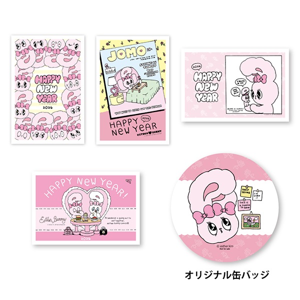 予約販売】年賀状 エスターバニー アソートセット 4枚 | イオン