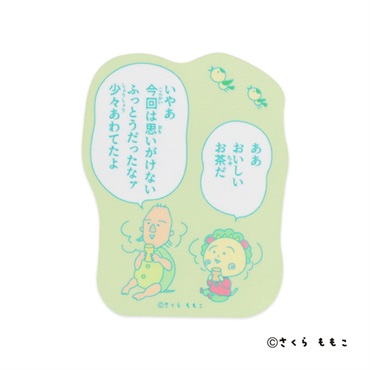 イオン限定 コジコジ ステッカー(お茶)