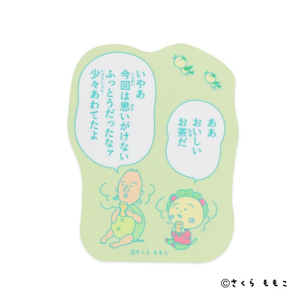 イオン限定 コジコジ ステッカー(お茶)