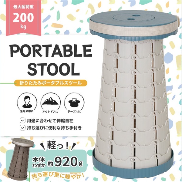 折りたたみ式 アコーディオンスツール 伸縮スツール 椅子 チェア イス