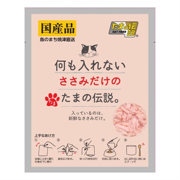 何も入れない ささみだけの たまの伝説 パウチ 35g たまの伝説 STIサンヨー