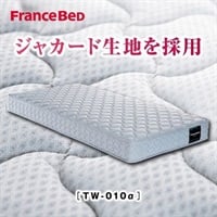 フランスベッド TW-010α　マットレス(シングル)