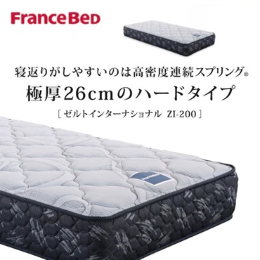 専用じゅん様フランスベッドマット 専用じゅん様フランスベッドマット 専用じゅん様フランスベッドマット